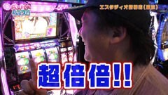 #6 らぶパチらぶスロ/パチスロ化物語
