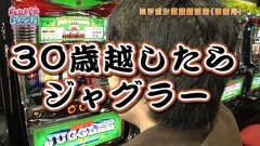 #8 らぶパチらぶスロ/ハッピージャグラーVII