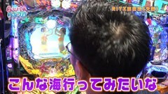 #10 らぶパチらぶスロ/CRまわるんパチンコ大海物語3