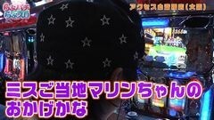 #12 らぶパチらぶスロ/押忍！サラリーマン番長