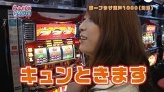 #13 らぶパチらぶスロ/ニューアイムジャグラーEX