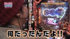 #20 らぶパチらぶスロ/CR009 RE:CYBORG