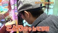 #21 らぶパチらぶスロ/CRスーパー海物語IN沖縄3