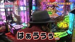#22 らぶパチらぶスロ/CRスーパー海物語IN沖縄3
