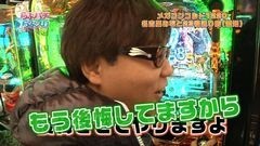 #23 らぶパチらぶスロ/CR牙狼 金色になれ