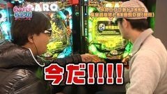 #24 らぶパチらぶスロ/CR牙狼 金色になれ