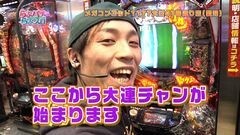 #26 らぶパチらぶスロ/CR哲也2 〜雀聖再臨〜