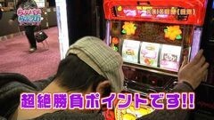 #28 らぶパチらぶスロ/沖ドキ！-30