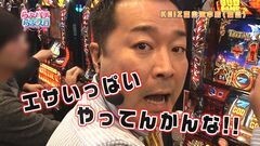 #29 らぶパチらぶスロ/アナゴ