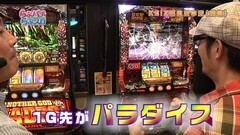 #30 らぶパチらぶスロ/アナザーゴッドハーデス