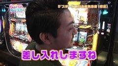 #33 らぶパチらぶスロ/押忍！サラリーマン番長