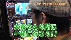 #34 らぶパチらぶスロ/押忍！サラリーマン番長