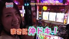 #35 らぶパチらぶスロ/沖ドキ！-30
