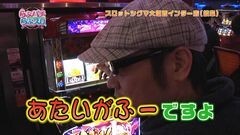 #36 らぶパチらぶスロ/沖ドキ！-30