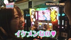 #41 らぶパチらぶスロ/黄門ちゃま喝
