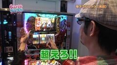 #42 らぶパチらぶスロ/黄門ちゃま喝