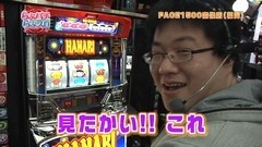 #48 らぶパチらぶスロ/ハナビ