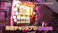#49 らぶパチらぶスロ/パチスロ黄門ちゃま喝