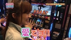 #53 らぶパチらぶスロ/バジリスク〜甲賀忍法帖〜絆