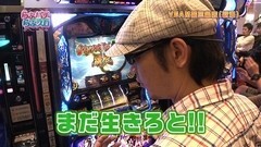 #54 らぶパチらぶスロ/バジリスク〜甲賀忍法帖〜絆
