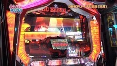#55 らぶパチらぶスロ/パチスロ ゴッドイーター