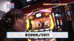 #56 らぶパチらぶスロ/パチスロ ゴッドイーター