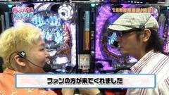 #57 らぶパチらぶスロ/CRリング運命の日