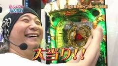 #59 らぶパチらぶスロ/CR牙狼 金色になれ