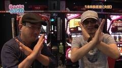#61 らぶパチらぶスロ/パチスロ ゴッドイーター