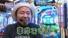 #67 らぶパチらぶスロ/CRドラムロイド