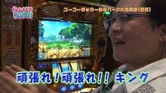 #71 らぶパチらぶスロ/ミリオンゴッド-神々の凱旋-