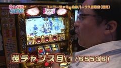#72 らぶパチらぶスロ/ミリオンゴッド-神々の凱旋-