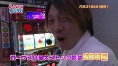 #75 らぶパチらぶスロ/沖ドキ！