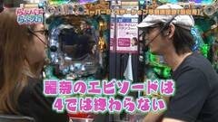 #79 らぶパチらぶスロ/CR牙狼 金色になれ
