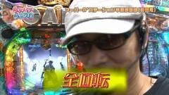 #80 らぶパチらぶスロ/CR牙狼 金色になれ
