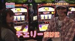 #81 らぶパチらぶスロ/沖縄フェスティバル-30