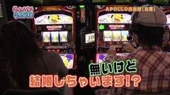 #82 らぶパチらぶスロ/沖縄フェスティバル-30