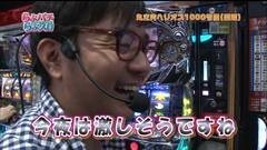 #87 らぶパチらぶスロ/パチスロ北斗の拳　強敵