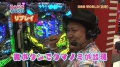 #91 らぶパチらぶスロ/大海物語BLACK LIGHT
