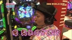 #92 らぶパチらぶスロ/CR大海物語BLACK LIGHT