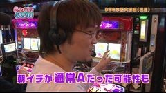 #95 らぶパチらぶスロ/沖ドキ！-30/沖ドキ！/ハーデス