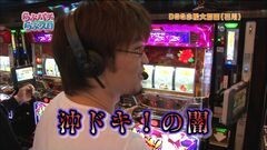 #96 らぶパチらぶスロ/沖ドキ！-30