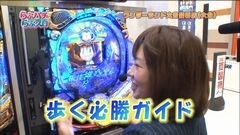#97 らぶパチらぶスロ/CR押忍！ど根性ガエル