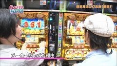 #99 らぶパチらぶスロ/ミリオンゴッド-神々の凱旋-
