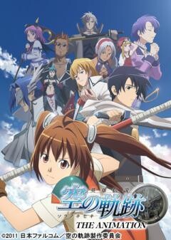 英雄伝説 空の軌跡 THE ANIMATION