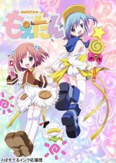 もえたん