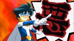 第16話　救え、キマリ姫！ 龍の覇王ジーク・ヤマト・フリード！