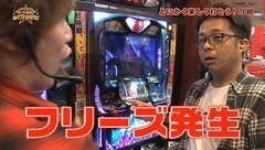 #44 あとは任せた！/ミリゴ凱旋/シャドウハーツII標