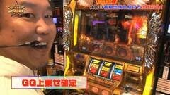 #47 あとは任せた！/凱旋/スロ マクロスF2 BonusLive
