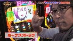 #53 あとは任せた！/北斗 転生/北斗 世紀末/SBJ2/サンダー